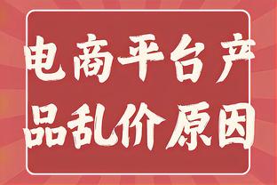 穆帅：2023年本该是历史性的，罗马本该获得欧联杯冠军并参加欧冠